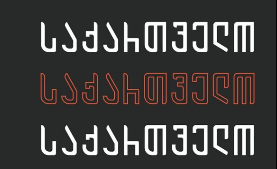 Archi_Mxed-Regular Georgian Font: A Modern Typeface Bridging Tradition And Innovation